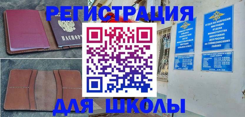 прописка иностранных граждан в Иркутской области