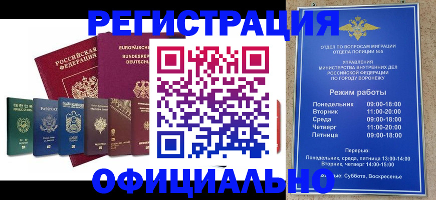 прописка для работы в Иркутской области